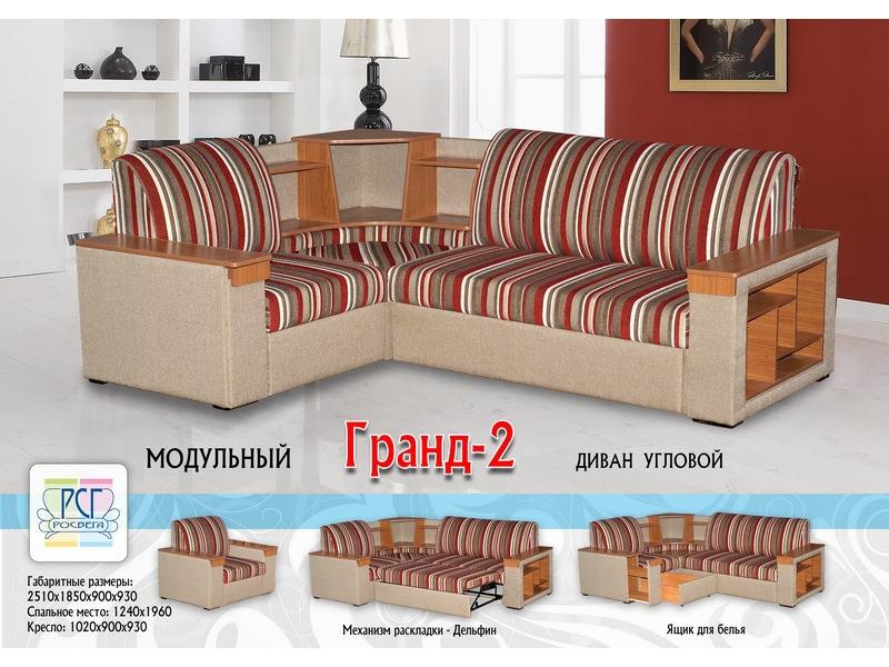 полосатый диван с баром гранд 2 в Нижнем Тагиле