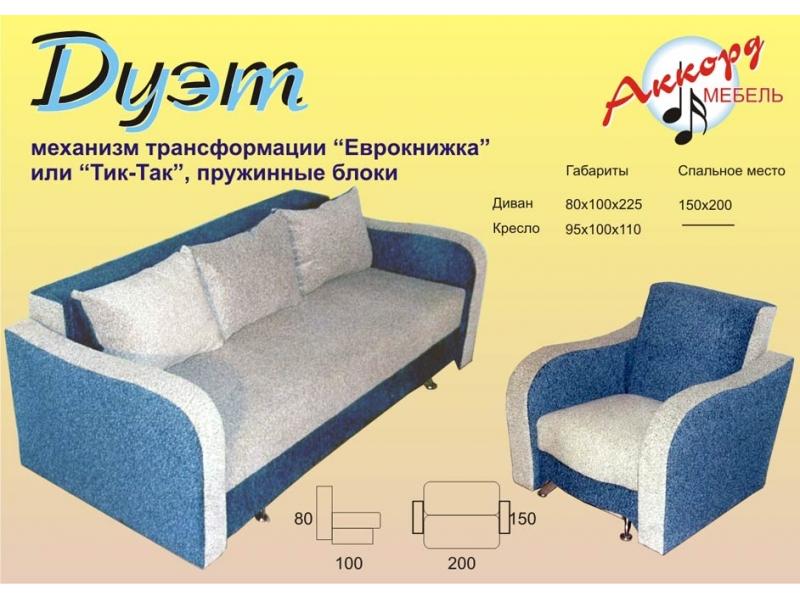 диван дуэт еврокнижка, так-так в Нижнем Тагиле