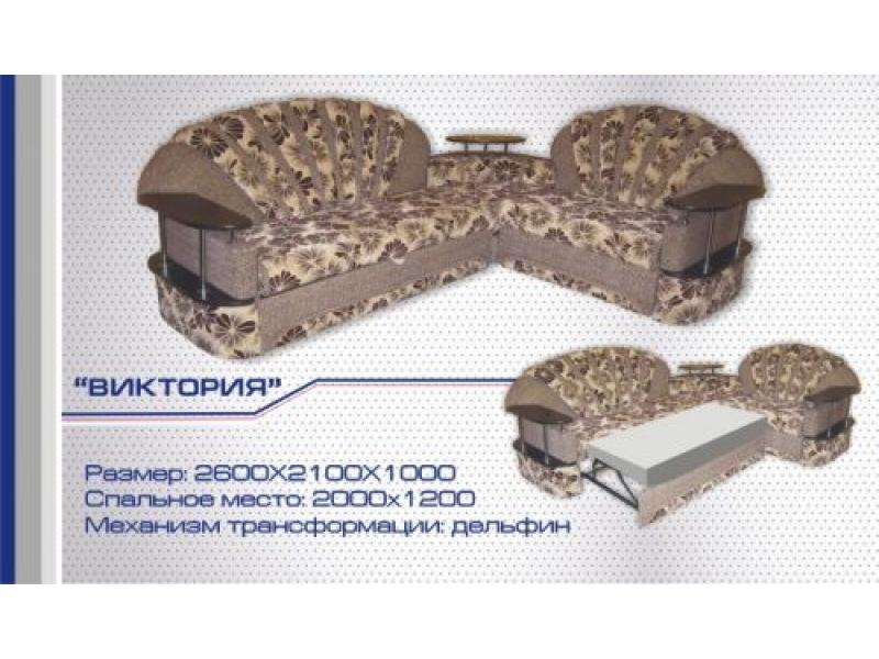 диван угловой виктория дельфин в Нижнем Тагиле