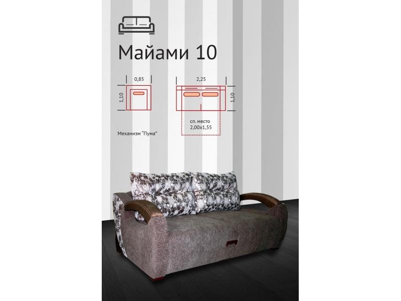 диван прямой майами 10 в Нижнем Тагиле