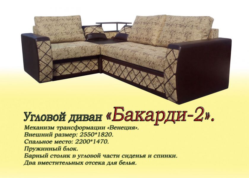 угловой диван бакарди-2 в Нижнем Тагиле