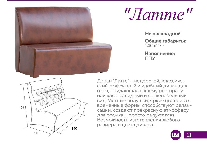 диван прямой латте в Нижнем Тагиле