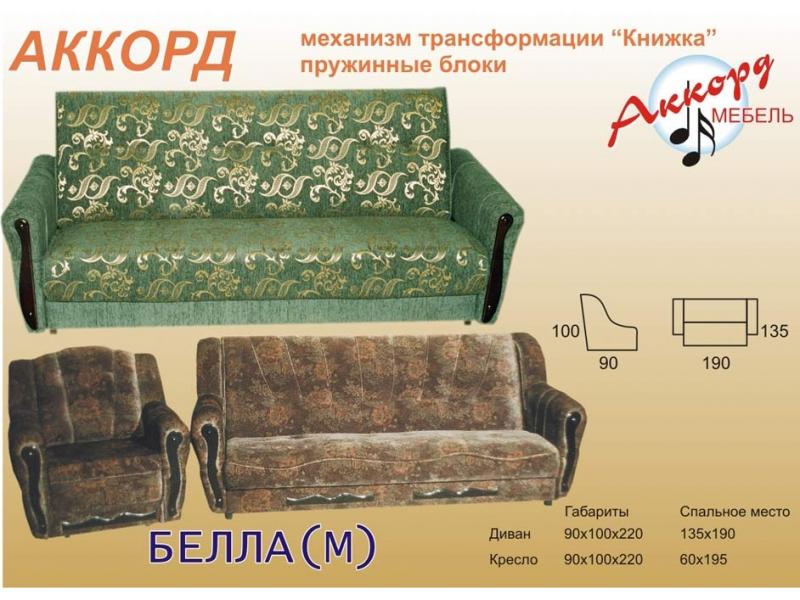 диван прямой белла м в Нижнем Тагиле