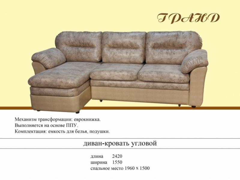 угловой диван гранд в Нижнем Тагиле