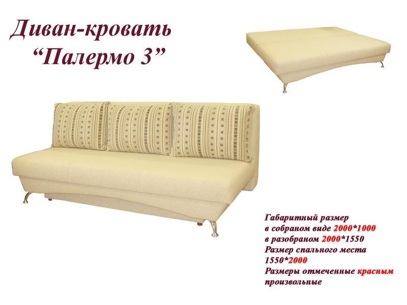 диван прямой палермо 3 в Нижнем Тагиле