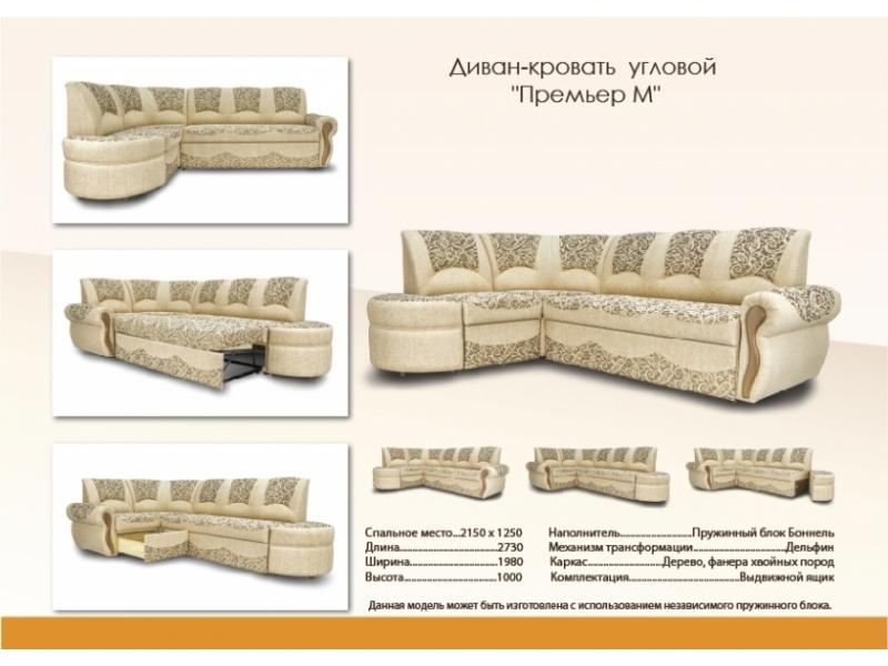 диван-кровать угловой премьер м в Нижнем Тагиле