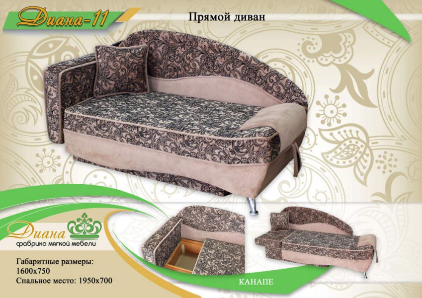диван канапе диана 11 в Нижнем Тагиле