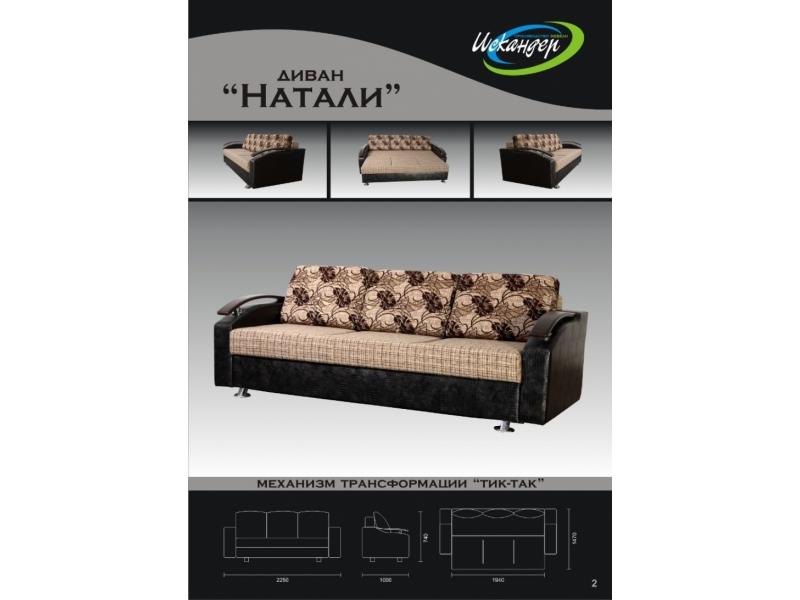 диван прямой натали тик-так в Нижнем Тагиле