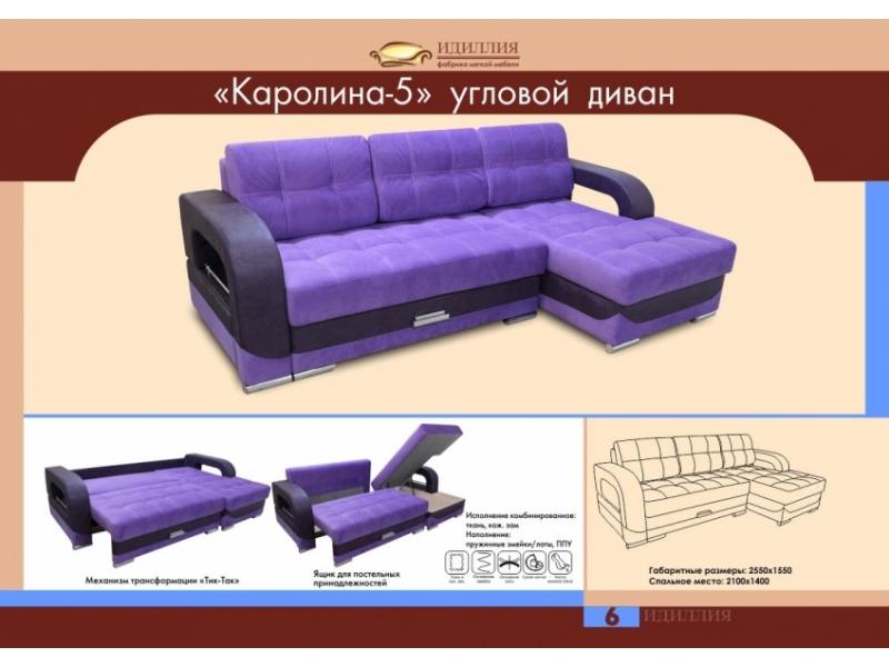 угловой диван каролина 5 в Нижнем Тагиле