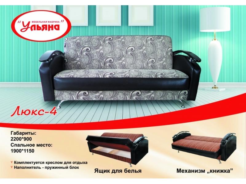 диван люкс 4 в Нижнем Тагиле